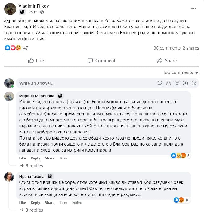 Доброволци тръгнаха да търсят Сашко по нова следа в този град, защото... ВИДЕО