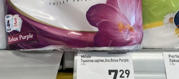 Варненка видя новата цена на тоалетната хартия и се хвана за главата СНИМКА 