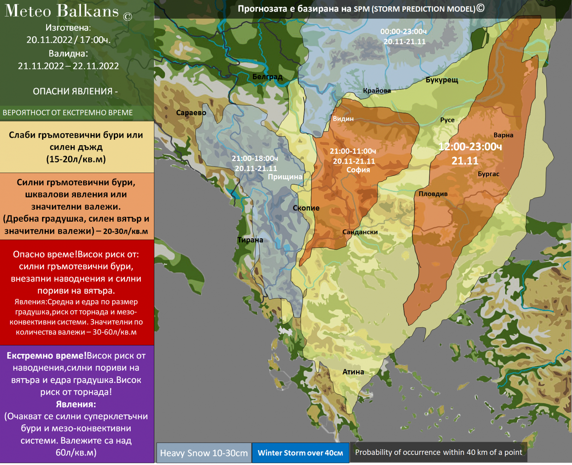 MeteoBalkans вещае нови аномалии в края на месеца, чакат ни истински бедствия 