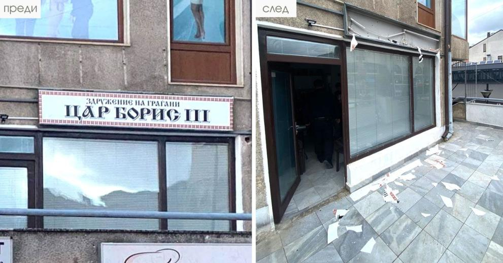 Пак изстъпление: Отново потрошиха клуба „Цар Борис Трети” в Охрид СНИМКА