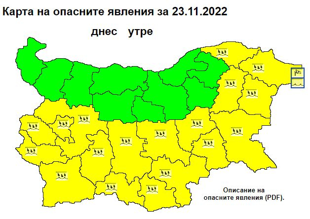 Опасно време сковава страната днес, в 18 области ще е ад КАРТА