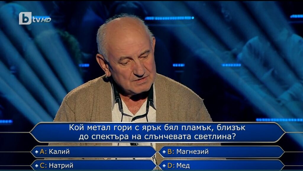 Билалов не е на себе си, пенсионер в "Стани богат" ще ви разплаче СНИМКИ