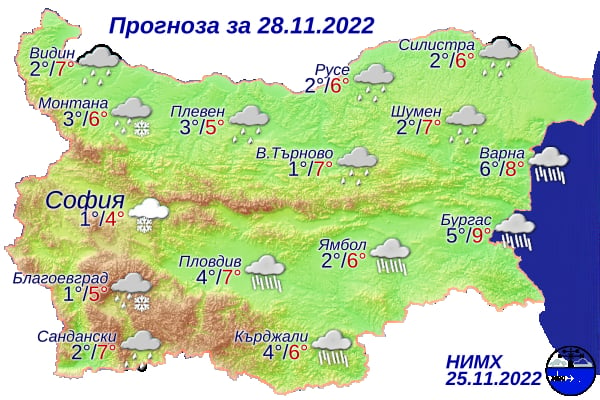 Синоптици смразиха с прогноза за уикенда КАРТИ 