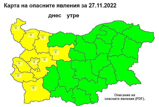 Зимата идва: Сняг ще трупа в тези райони на България КАРТА
