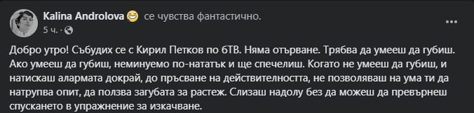 Брътвежите и оправданията на Петков подпалиха мрежата