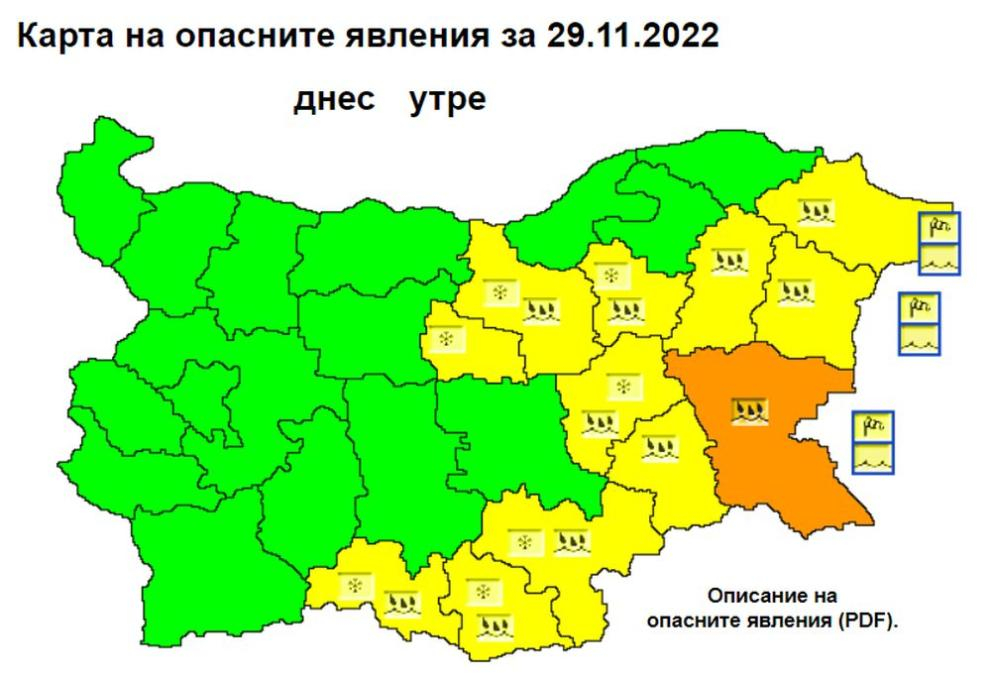 НИМХ стресна половина България с тази прогноза за вторник КАРТА