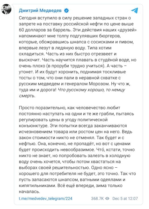 С цените на петрола ще се случи невъобразимото, предупреди Медведев