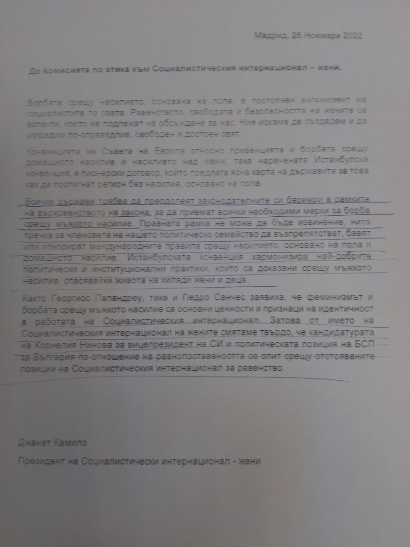 Отрязаха Нинова от Социнтерна, притискат я ултимативно да приеме Истанбулската конвенция