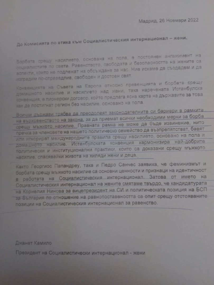 Отрязаха Нинова от Социнтерна, притискат я ултимативно да приеме Истанбулската конвенция