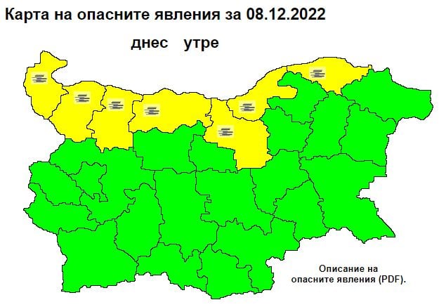 Опасно време сковава тези части от страната в четвъртък КАРТА 