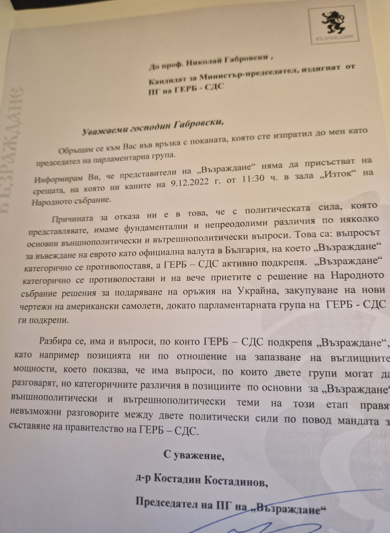 Атанасова разкри как коалицията ПП В саботира проф. Габровски ДОКУМЕНТИ