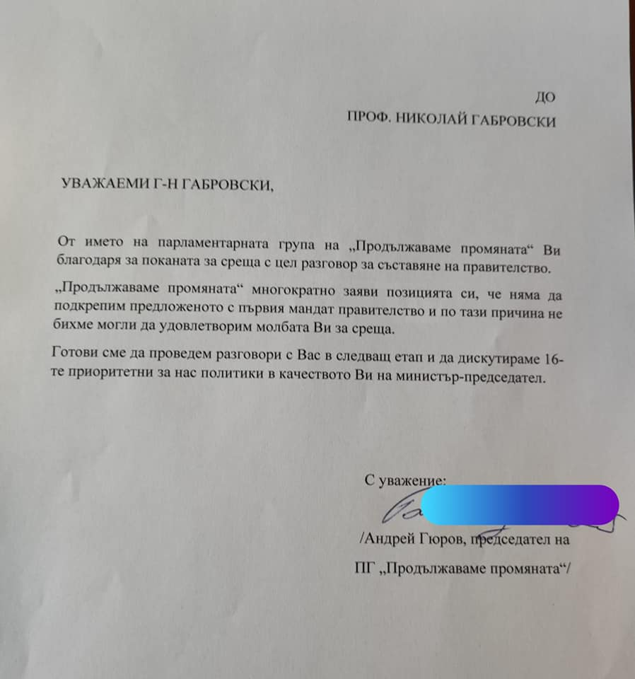 Атанасова разкри как коалицията ПП В саботира проф. Габровски ДОКУМЕНТИ