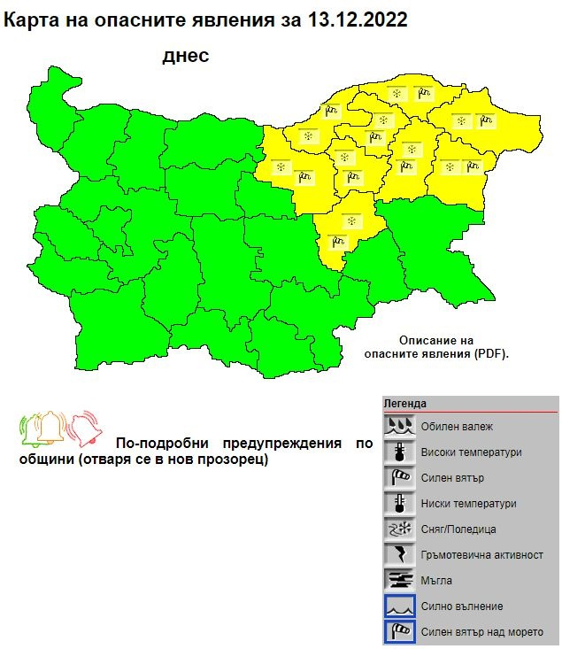 Снежен апокалипсис сковава голяма част от България, страшно ще е КАРТА