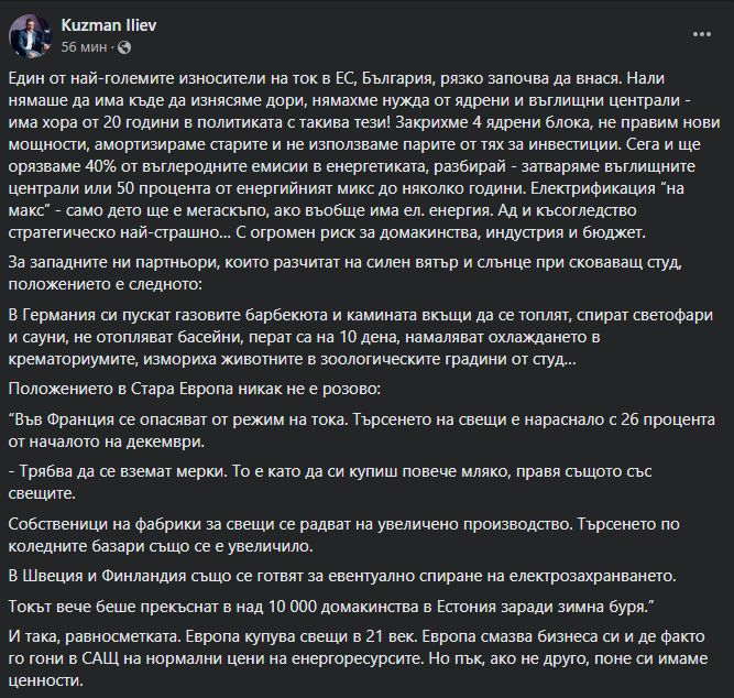 Кузман Илиев апокалиптично: Българските домакинства са изправени пред огромен риск, ето защо