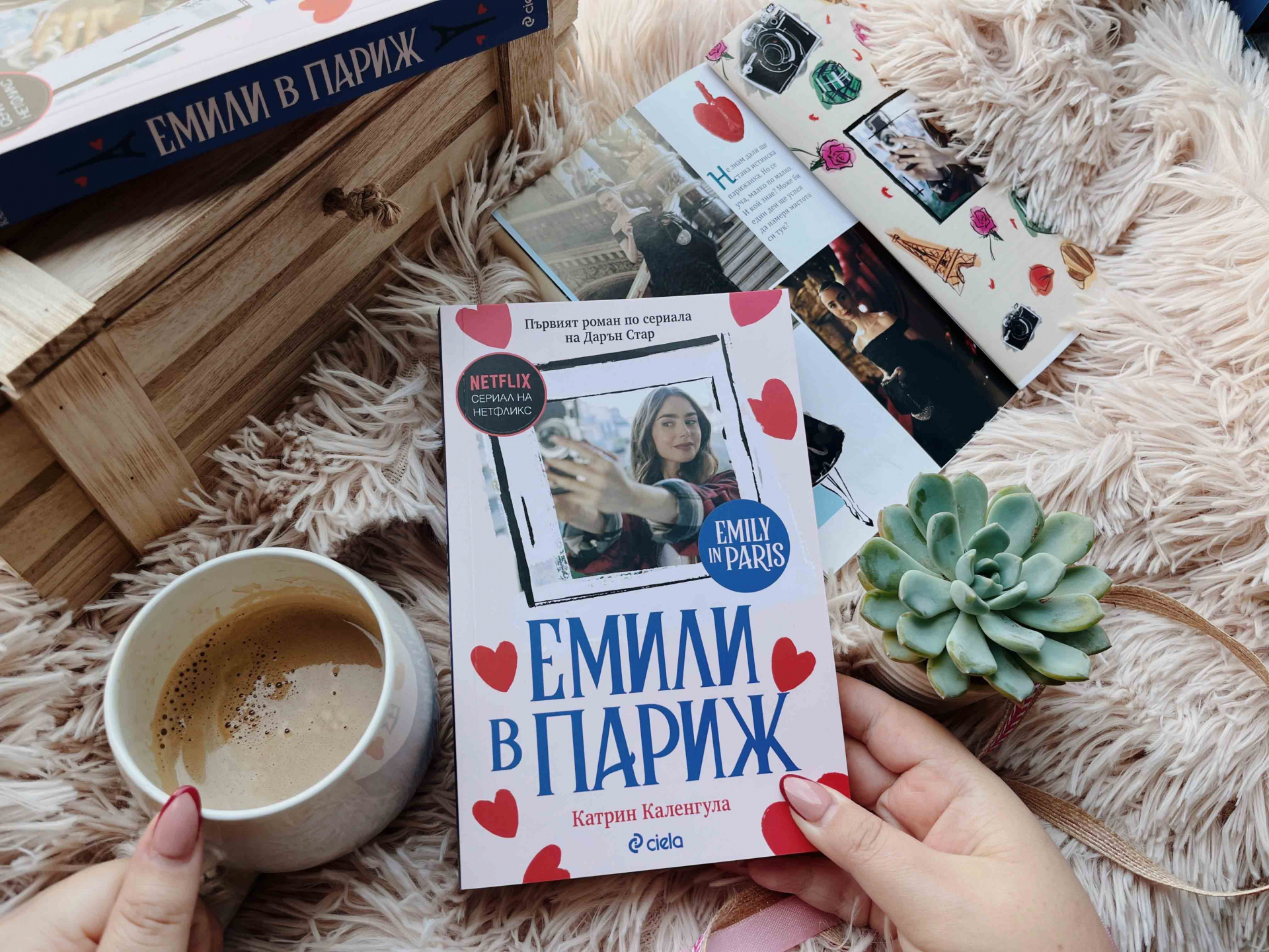 На български език излиза роман по хитовия сериал на Netflix „Емили в Париж“ 