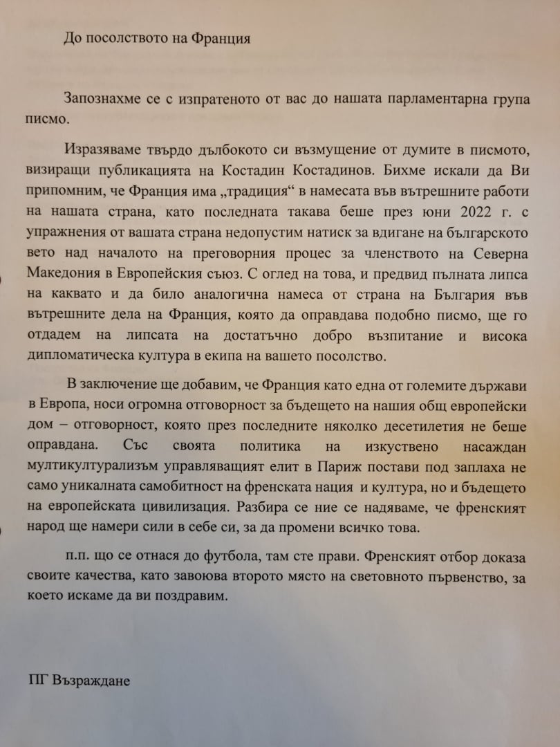 Франция реагира остро на расистки коментар от Костадинов, той наля още масло в огъня