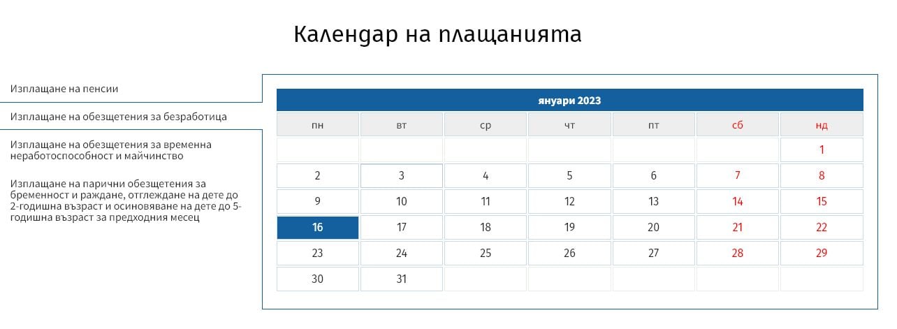 Важна новина от НОИ, отлагат изплащането на януарските пенсии 