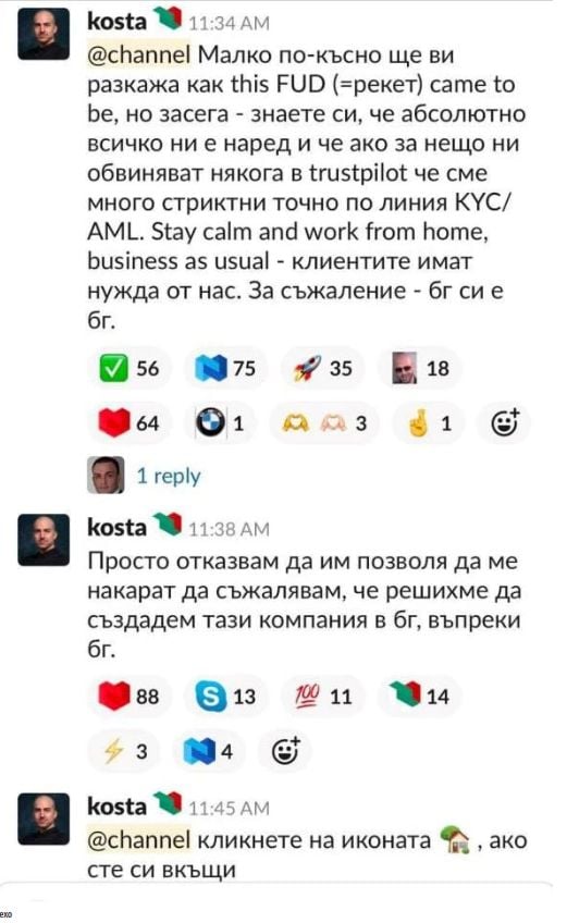 Нов скандал тресе Nexo, появиха се чатове, които... СНИМКИ