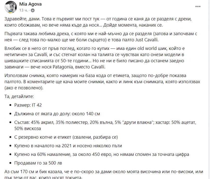 Щерката на Асен Агов и бивш PR на Nexo разпродава скъпите си парцалки в мрежата 