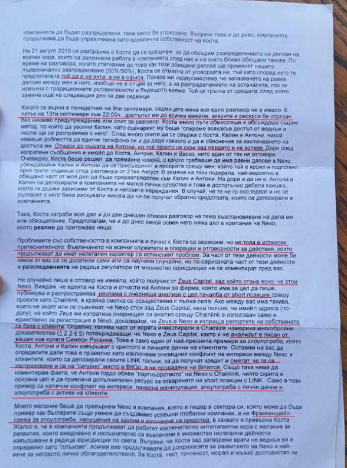 Financial Tribune гръмна с новина за писмо, Nexo и Франкенщайн схема за източване на средства