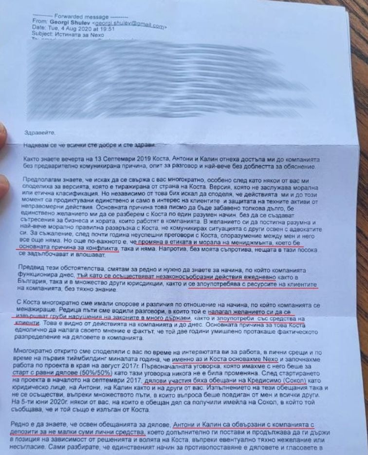 Financial Tribune гръмна с новина за писмо, Nexo и Франкенщайн схема за източване на средства