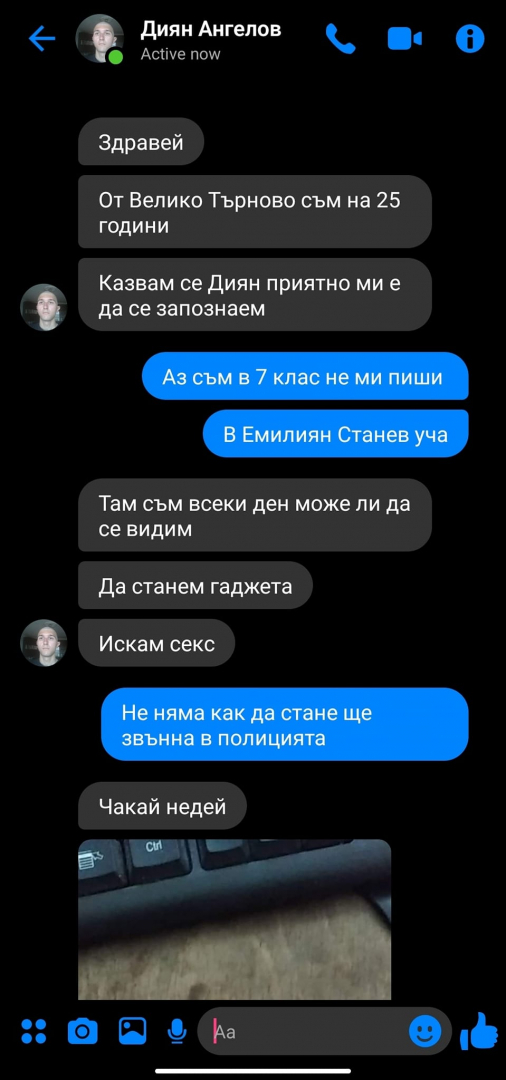 Майка от Търново надзърна в телефона на невръстната си дъщеря и се ужаси какво ѝ пише 25-г. мъж СНИМКИ