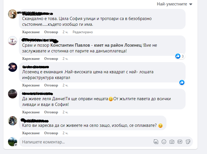 В "Лозенец" никак не са доволни от Константин Павлов-Комитата СНИМКА