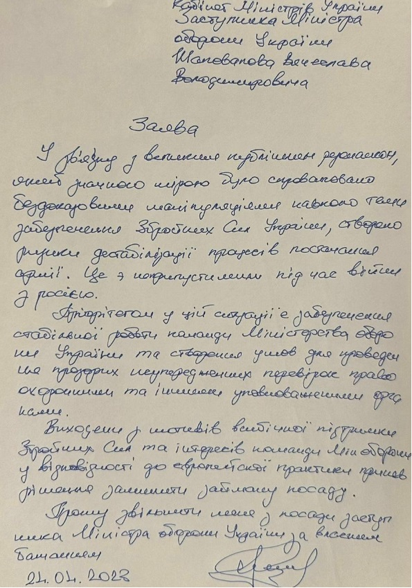 Цунами от уволнения и оставки заради корупция по върховете на властта в Украйна СНИМКИ