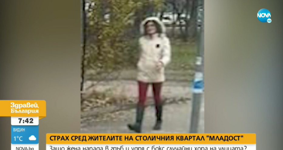 Ужасът в София: Жената с бокса, която напада минувачи в гръб, продължава да вилнее. Пострадали разказват, че...