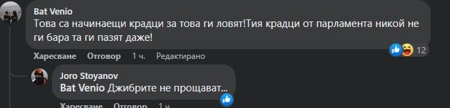 Първо в БЛИЦ! Зрелищен среднощен арест в София подпали мрежата СНИМКИ