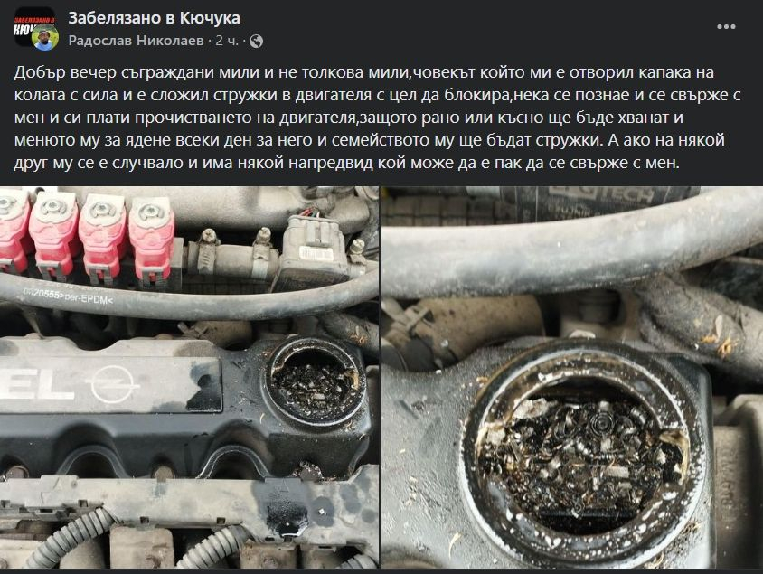 Пловдивчанин отвори капака на паркираната си кола и изпадна в шок СНИМКИ