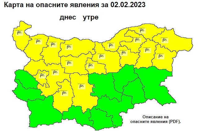 НИМХ бие аларма за опасно време в половин България КАРТА 