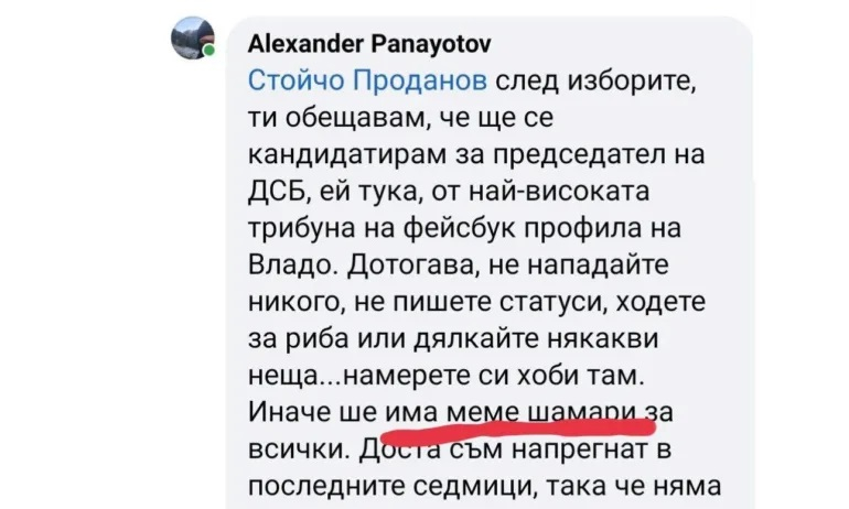 Пак бунт в ДСБ срещу Атанас Атанасов, плашат го с "шамари"