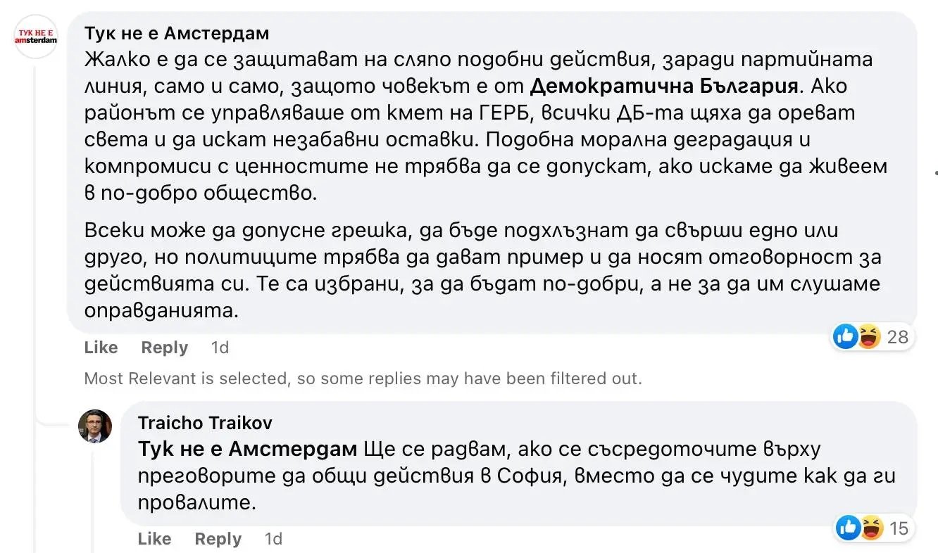 Предизборно: Борис Бонев и Трайчо Трайков се хванаха за гушите в интернет 