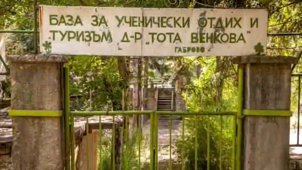 Хаос и разруха: Училище-феномен край Габрово сега... СНИМКИ