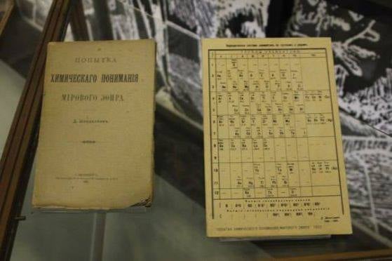 "Таблица на Менделеев" - микс от конспирация, наука и реалност