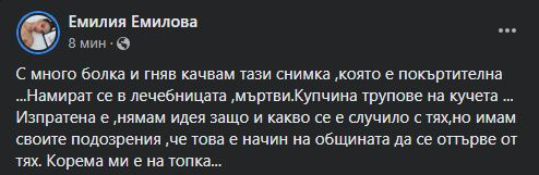 Зловещо в БЛИЦ! Десетки трупове захвърлени насред лечебница в Монтана СНИМКА 18+