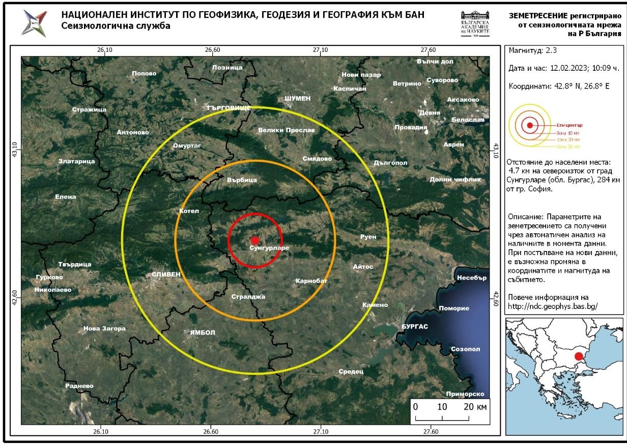Земетресение пак люшна България, ето къде СНИМКИ
