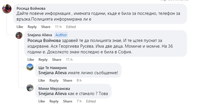 Виждали ли сте я? Ася изчезна в "Люлин" в София и няма вест от нея СНИМКА