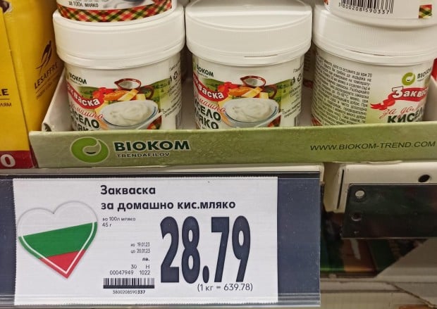 Българите в шок! Този продукт се продава за 639 лева за килограм СНИМКА