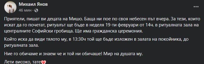 Мира Радева потъна в скръб! Почина бившият й съпруг