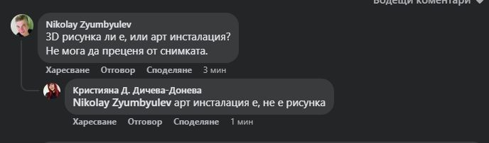 Страшно метално чудовище се разби в сграда в Габрово, мрежата онемя СНИМКА