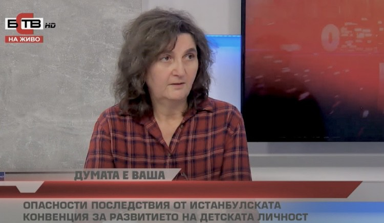 Людмила Йорданова, БРЦК: Удовлетворени сме от решението на БСП за референдум относно джендър идеологията, ще помагаме с всички сили