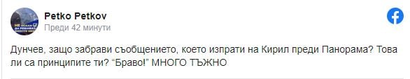 Бащата на Петков няма спирка! Сега скочи на…