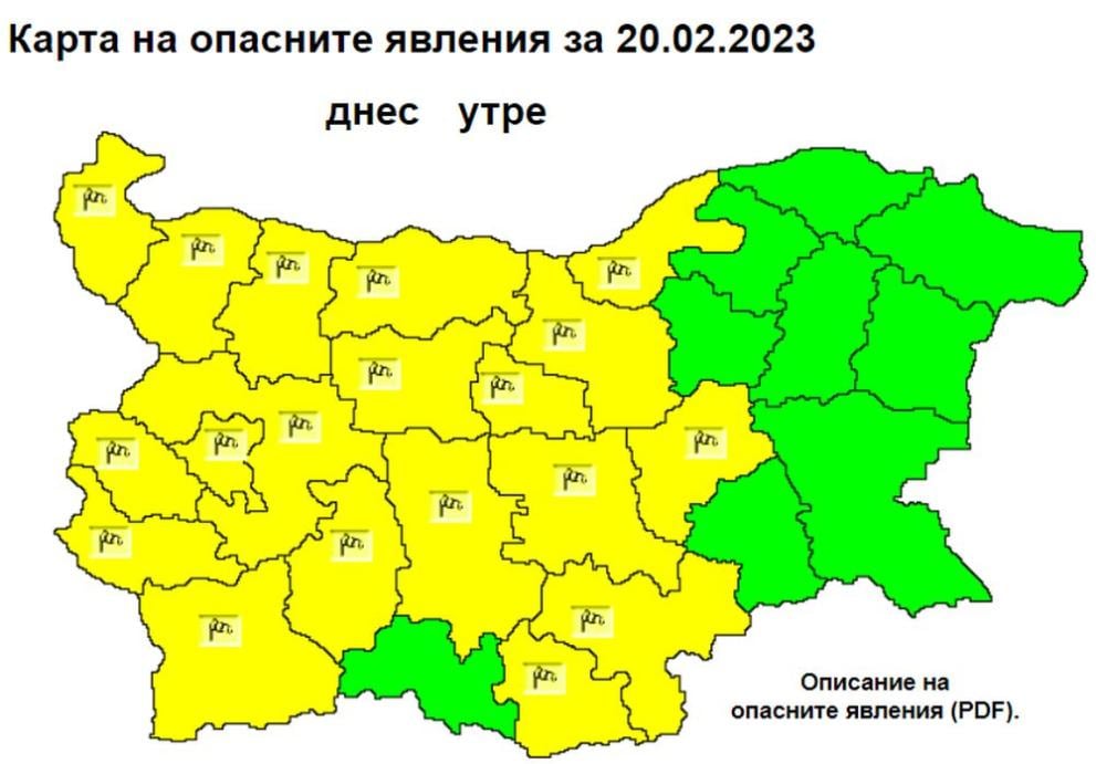 Внимание, опасно време сковава България в понеделник КАРТА