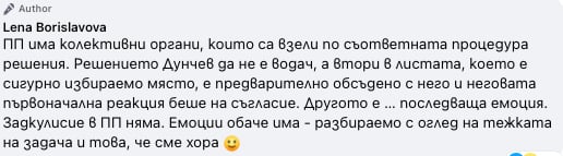 Скандалът е огромен! Лена призна с пост за задкулисието и борбата за постове в коалицията на "Добрите сили"