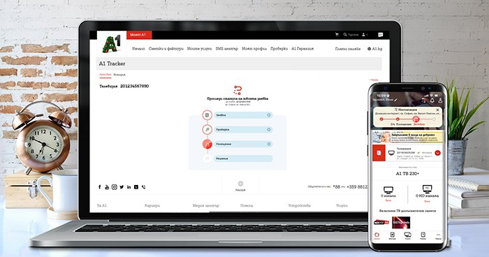 Клиентско обслужване на следващо ниво – следете заявките си в реално време с А1 Tracker