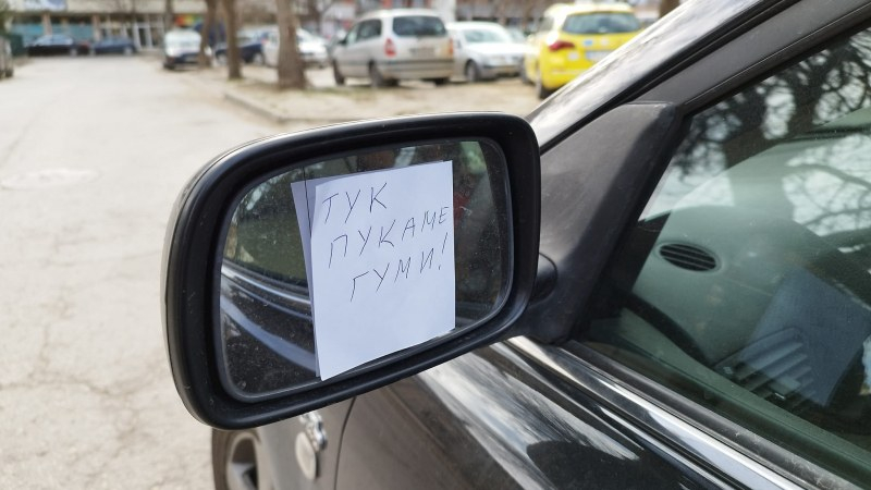 Шофьор паркира на грешно място в Пловдив и получи гадна заплаха
