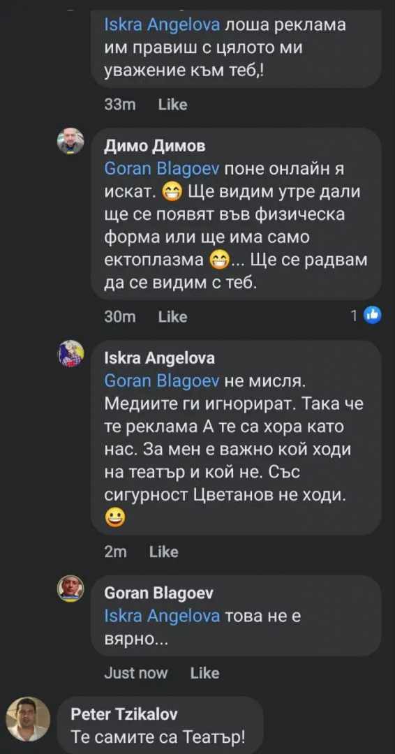 Хора на Петков и Цветан Цветанов се счепкаха грозно заради посещение на Народния театър