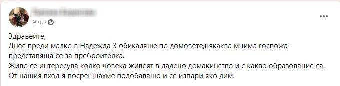 Нова измама "на случаен принцип" набира скорост в София, потърпевши разказват  